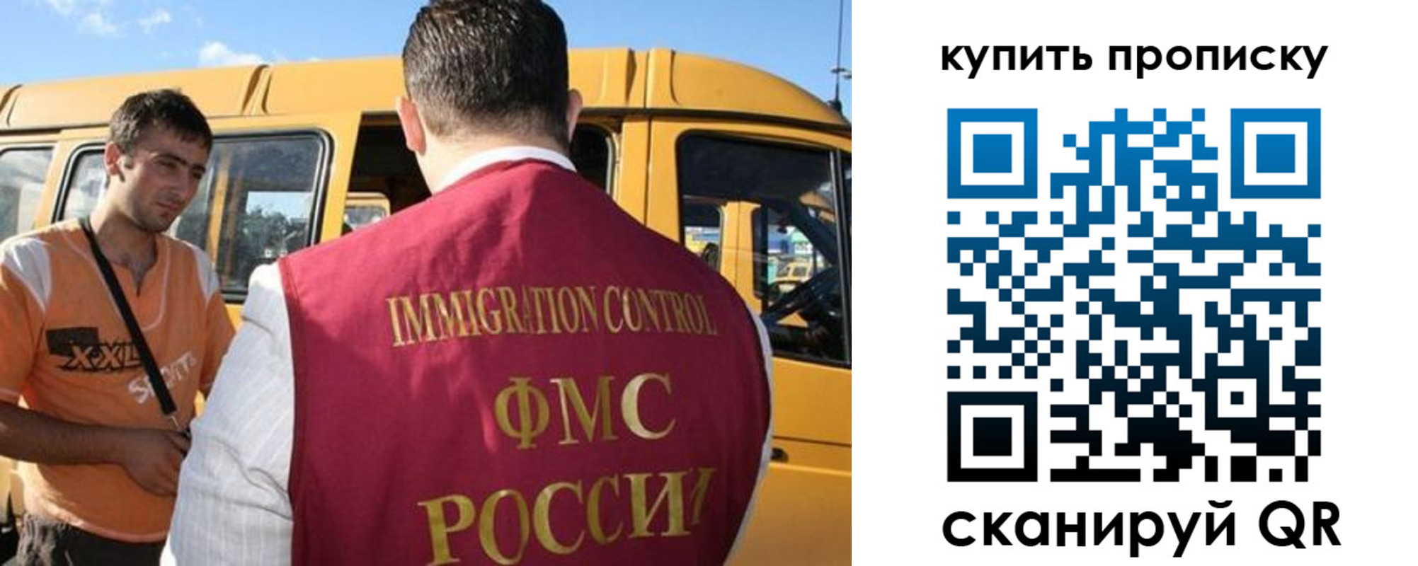 прописка 2025 в Тереке
