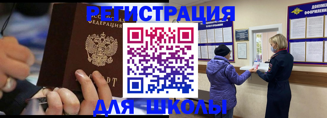 регистрация для дет. сада в Тереке