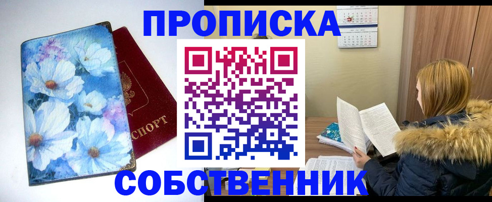 найти адрес прописки в Тереке