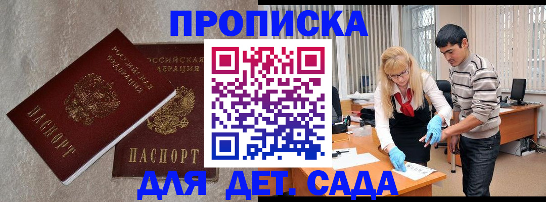 прописка паспорт в Тереке