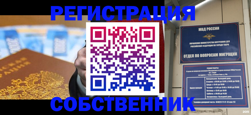 прописка для военкомата в Тереке