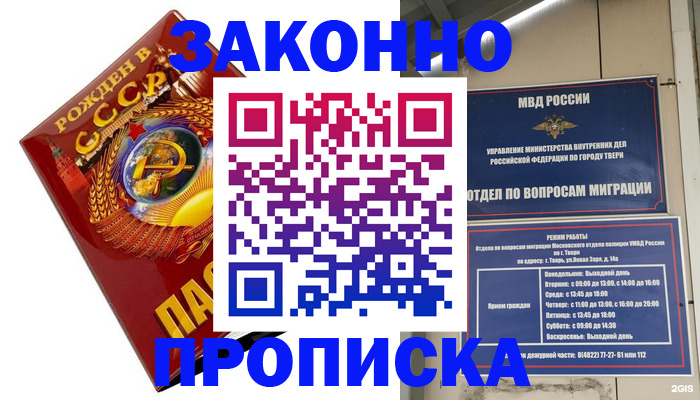 пропишу в квартире в Тереке