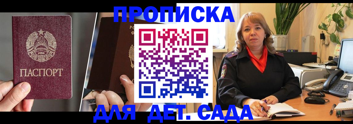 временная регистрация недорого в Тереке