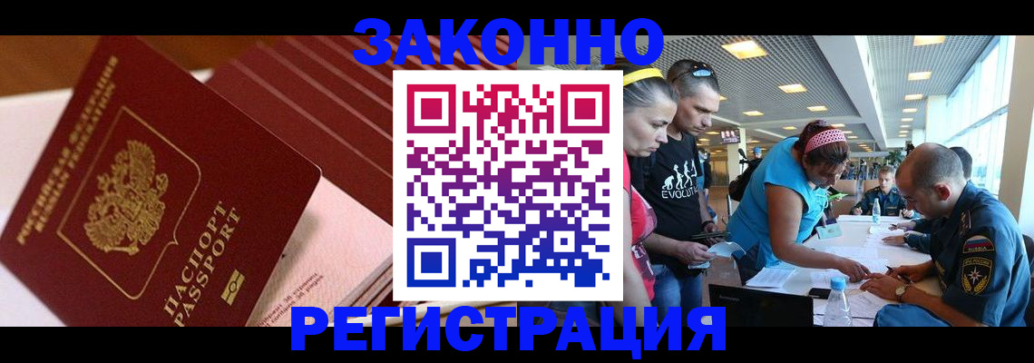 регистрация для дет. сада в Тереке