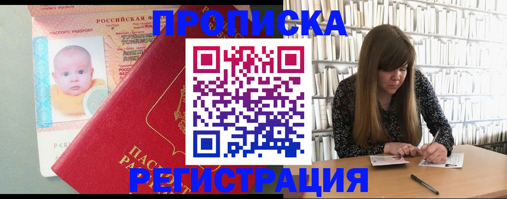 временная регистрация в Тереке